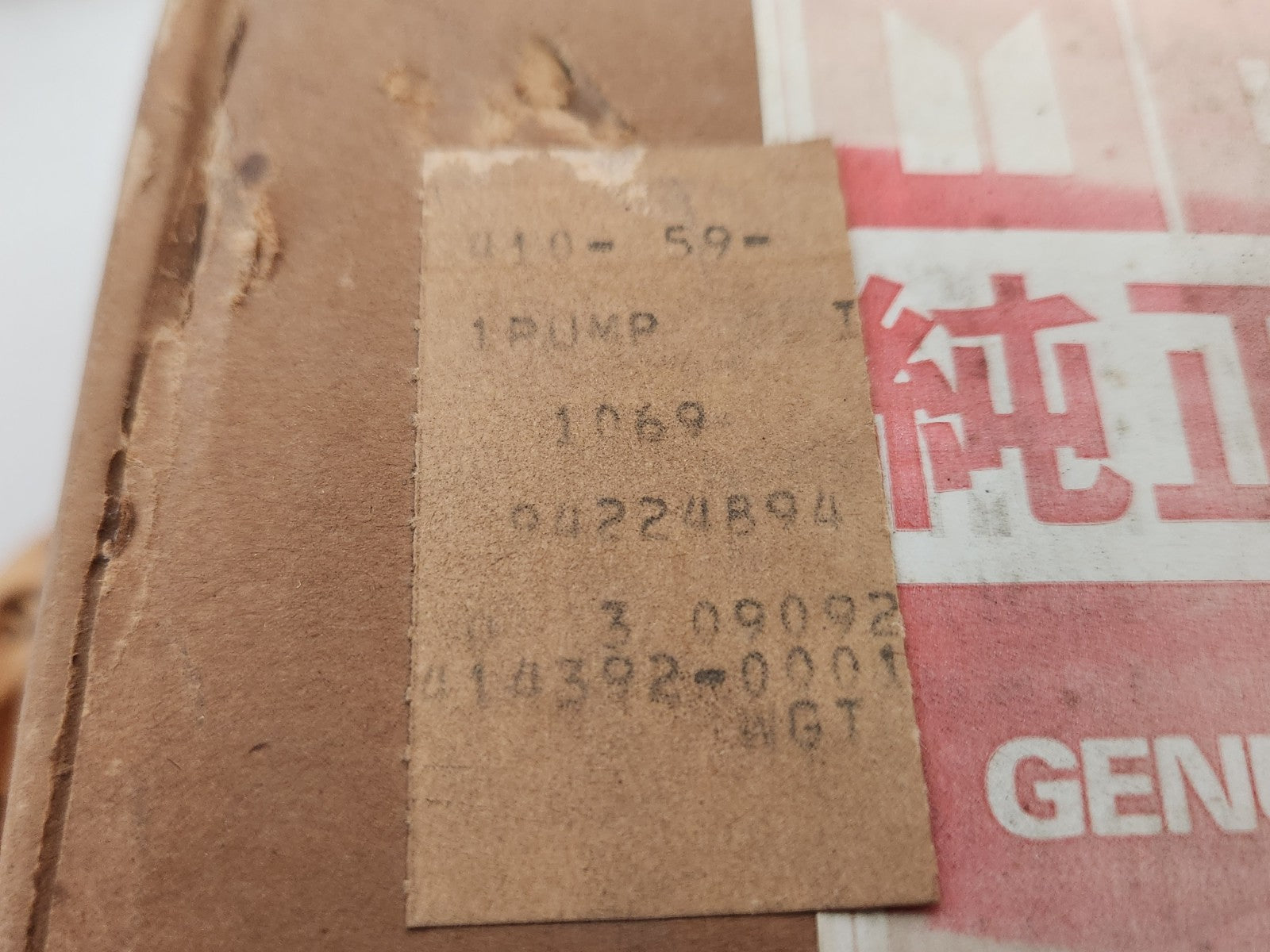 6690106